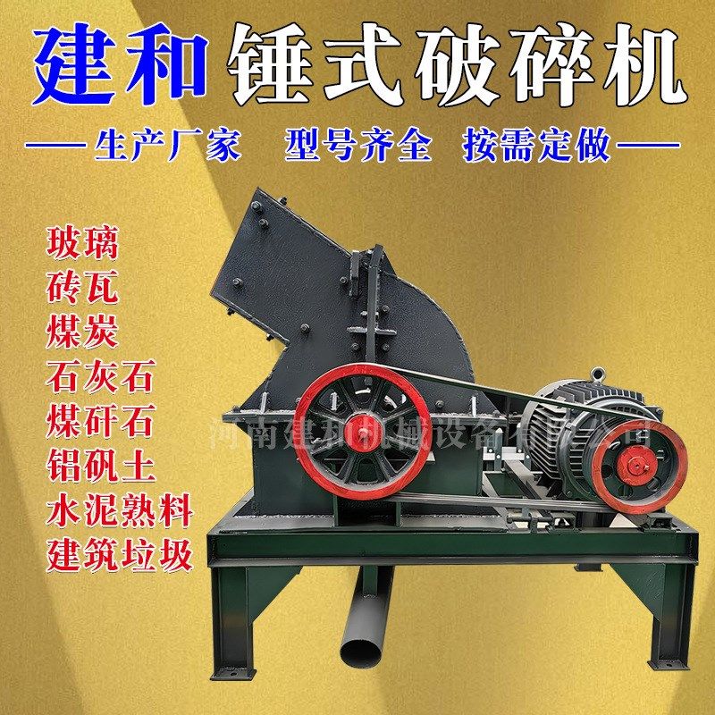 锤式破碎机混泥土砖粉碎机卵石混B凝土移动小型制砂机水泥块锤破,淘宝优惠券,粉丝福利购,淘宝优惠卷