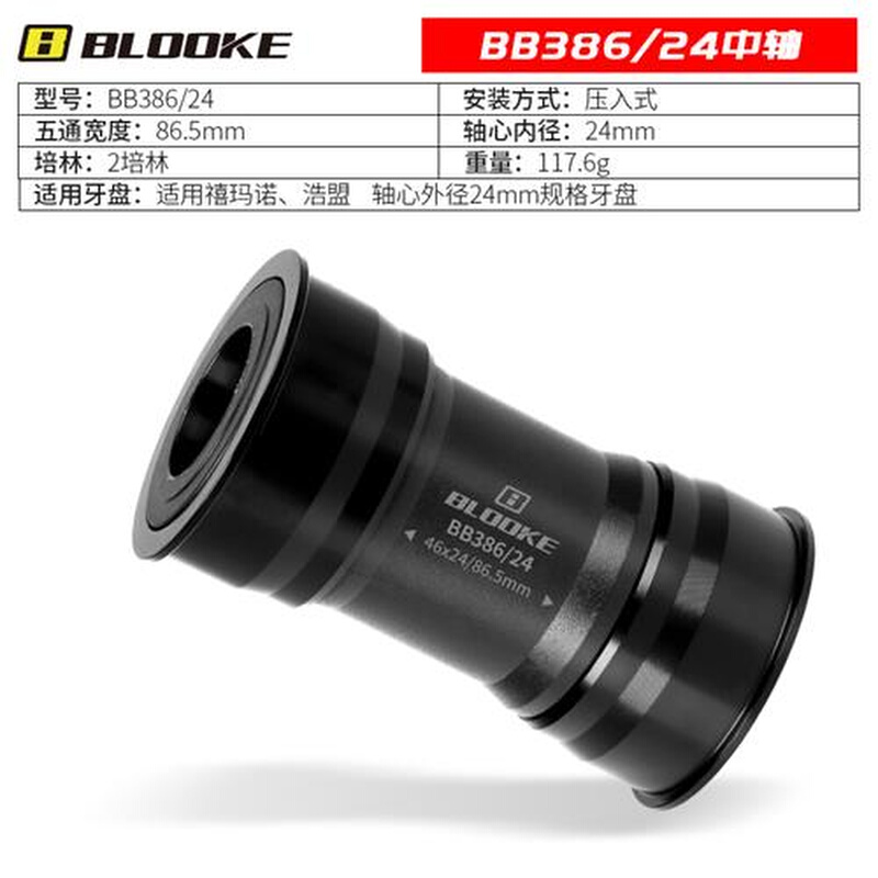 山地自行车BB中轴培林压入式DUB24mm公路车BB30 PF30中轴BB92 386 - 图0