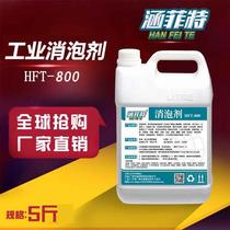 Silicone Foam Killer Industrial Polyether Defoamer sewage treatment Blister Paper Defoamer Waste Water Defoamer