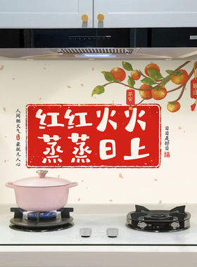 加厚厨房防油贴纸新年装饰灶台墙壁纸自粘耐温防水防火防潮瓷砖