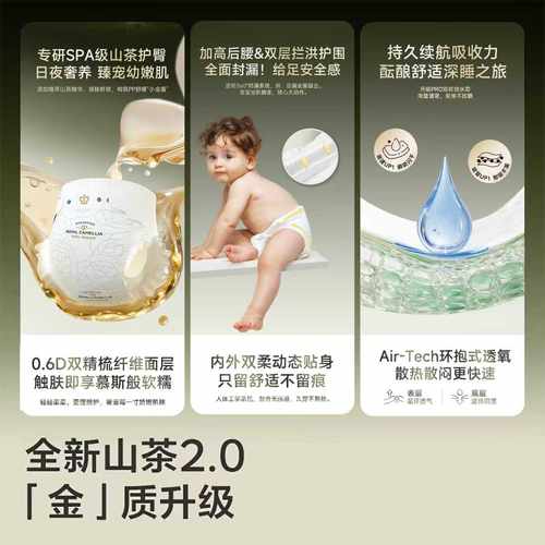 嘟嘟侠山茶花纸尿裤NB新生婴儿胖宝宝尿不湿超薄中大童拉拉裤透气 - 图2