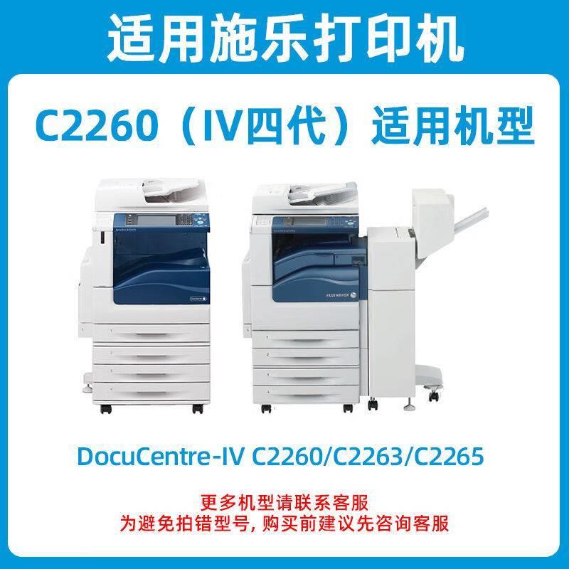 C2260显影黄色鼓架IV四代施乐仓连盛适用含DocuCentre-IVC2260C22 - 图1