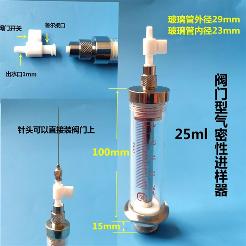 阀门型气密性进样针0.1-500ml高精度进样器微量耐腐密封性好