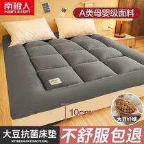 Soybean Fiber Mattress Upholstered Home Bedding Cushion Quilted Bed Bedding Student Dorm Room Single Rental Special Ground Sleeping Mat