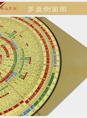 易仙8寸6三元龙门八局强磁针罗盘精准指针金色电木盘W纯铜中式摆