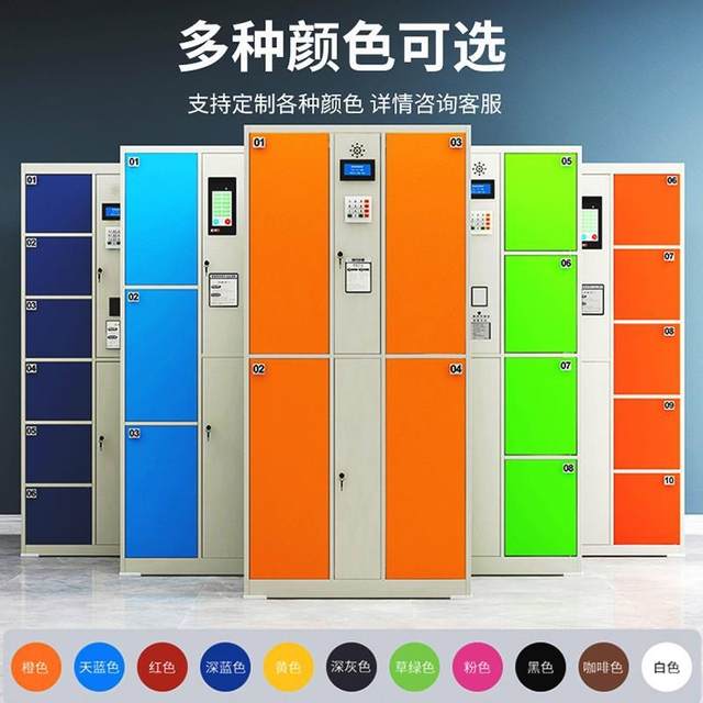 WeChat fingerprint self-coded storage cabinet barcode face card recognition storage cabinet mall supermarket electronic storage cabinet