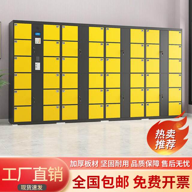 WeChat fingerprint self-coded storage cabinet barcode face card recognition storage cabinet mall supermarket electronic storage cabinet