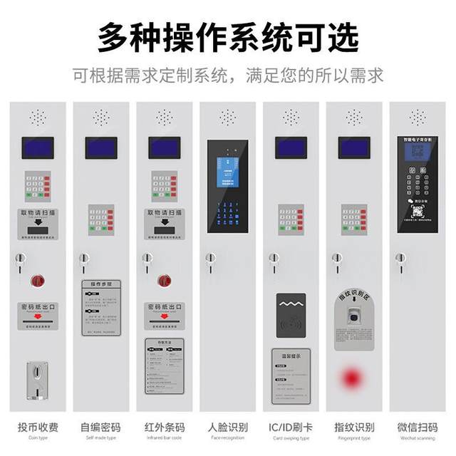 WeChat fingerprint self-coded storage cabinet barcode face card recognition storage cabinet mall supermarket electronic storage cabinet