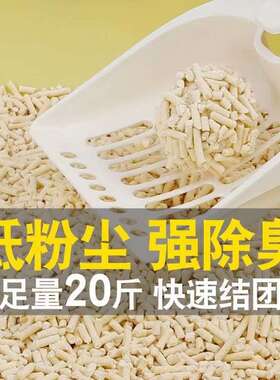 无尘除臭豆腐猫砂纯包邮剂膨润土杀家用官方菌旗舰店去正品尿混合