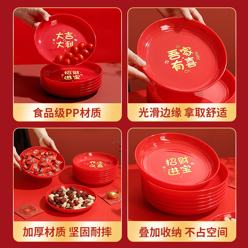 过年果盘高端精致糖果碟好看的红色喜庆盘子零食瓜子摆放盘拜拜盘