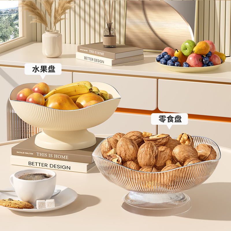 客厅家用水果盘高颜值精致干果零食收纳盘沥水托盘轻奢高脚糖果盒