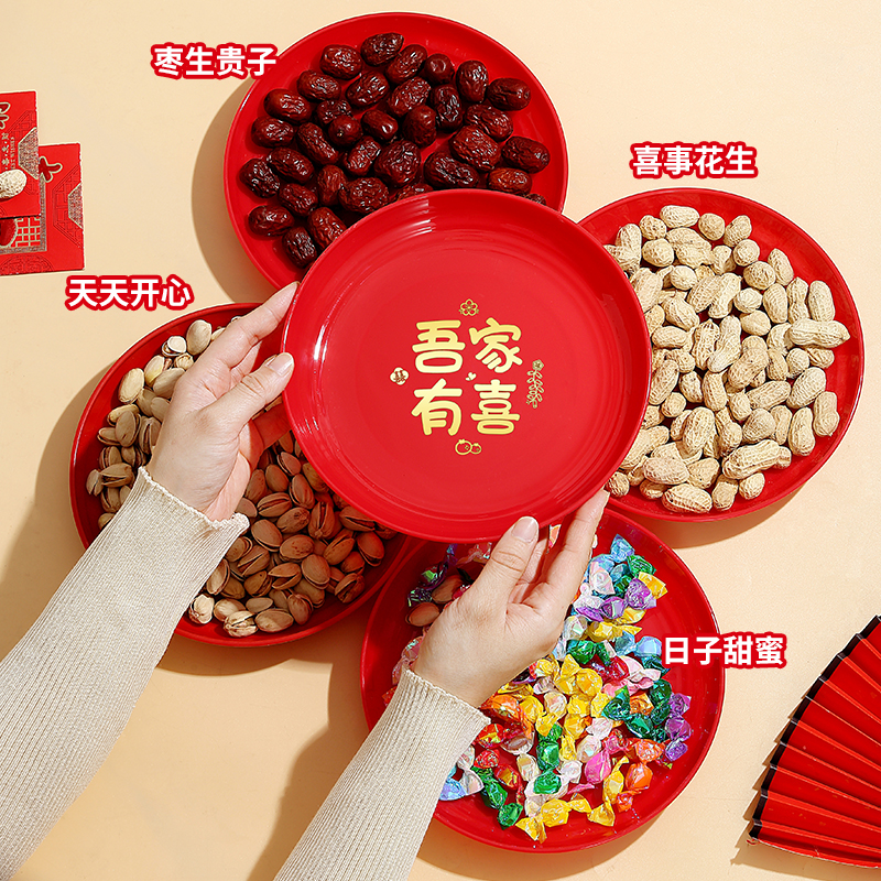 结婚果盘客厅茶几家用糖果瓜子收纳盘乔迁装饰坚果盘零食摆放盘碟