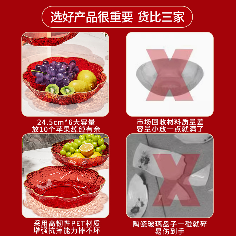 客厅家用水果盘乔迁之喜红色喜庆干果零食盘结婚精致糖果盘水果篮