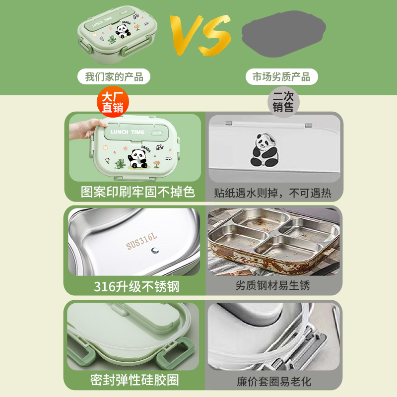 316不锈钢保温饭盒学生小学生专用可爱熊猫儿童餐盒分格便当盒