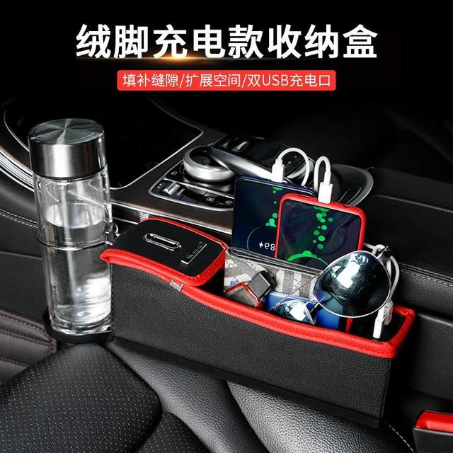 Car dual USB storage box water cup holder leather multi-purpose vehicle seat gap storage box car mounting box