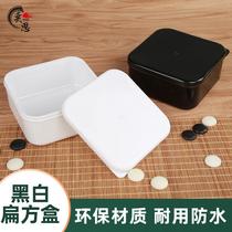 Black and white large square Go chess box Five chess pieces of black and white plastic resin containing empty box chess box chess pot chess