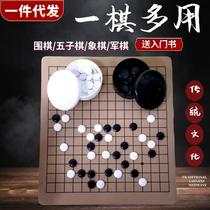 Magnetic Go Five Chess Children Students Beginner Puzzle Magnet Black & White Pawns Two-in-one Portable Chessboard Suit