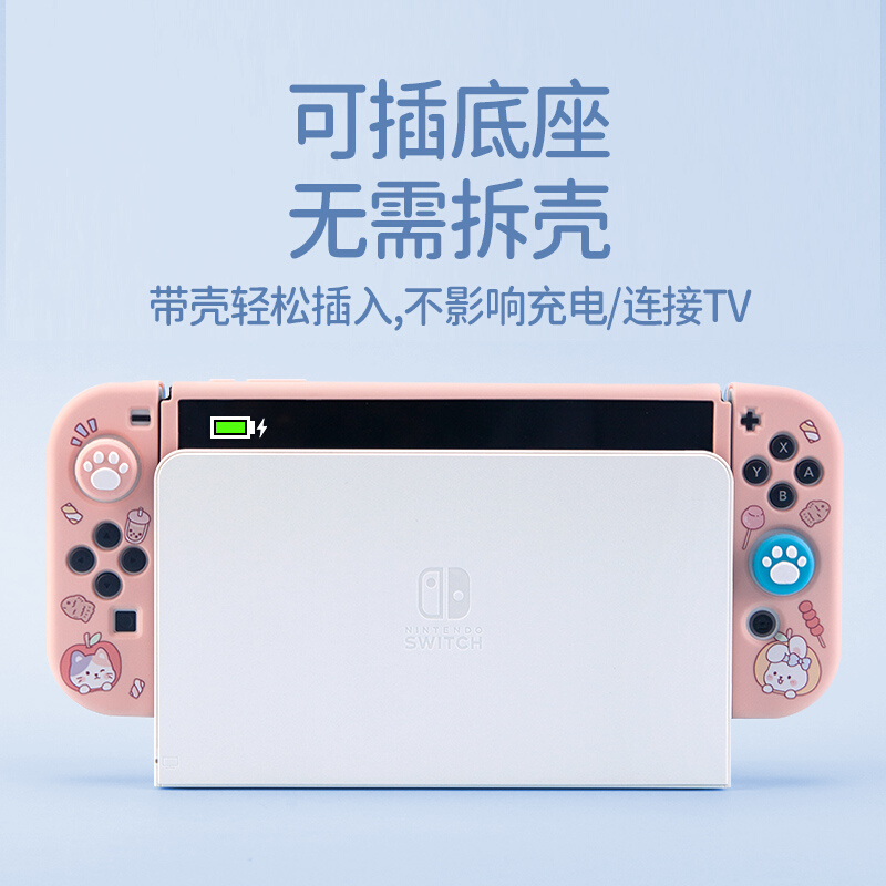 switcholed保护壳ns硅胶switch手柄套一体软壳任天堂游戏机配件防-图1