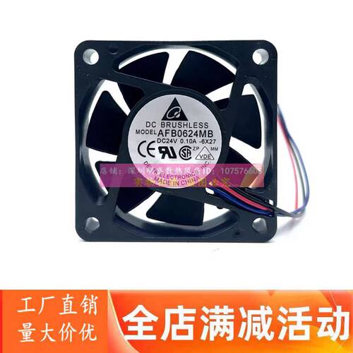 AFB0624MB 台达 6015 24V 0.10A 安川5系/7系驱动器变频器风扇 - 图2