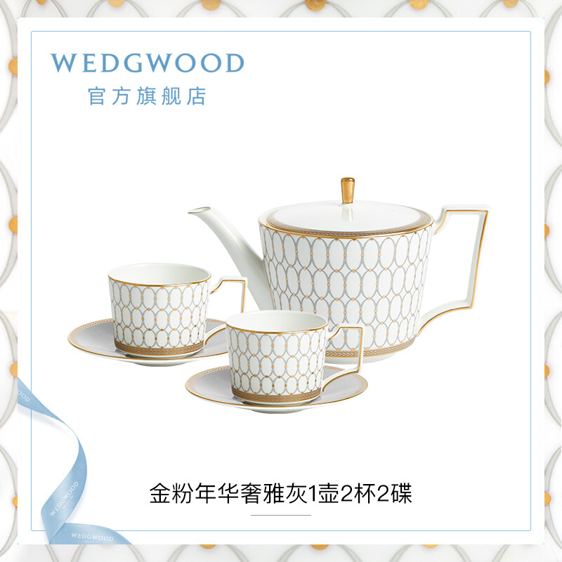 【限定礼盒】WEDGWOOD威基伍德金粉年华奢雅灰1壶2杯碟咖啡器具 - 图0