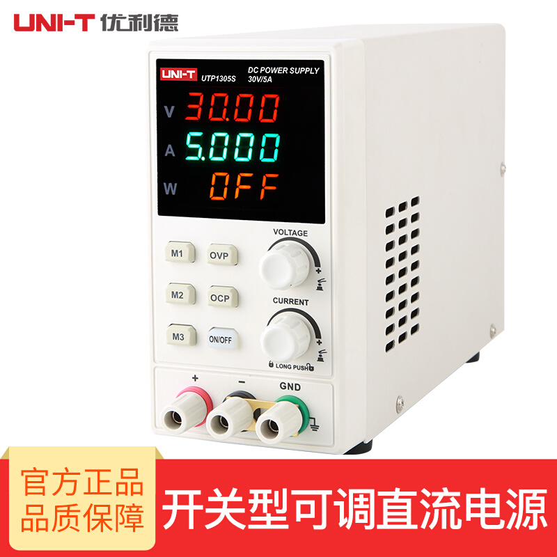 优利德UTP1306S高精度维修数显式开关型UTP1310可调直流稳压电源 - 图0