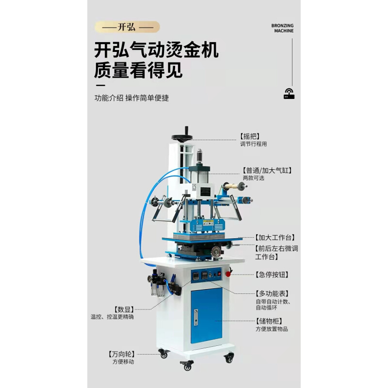 气动烫金机微调工作台行程可调VC亚克力礼盒木头压痕自动烫印机 - 图2