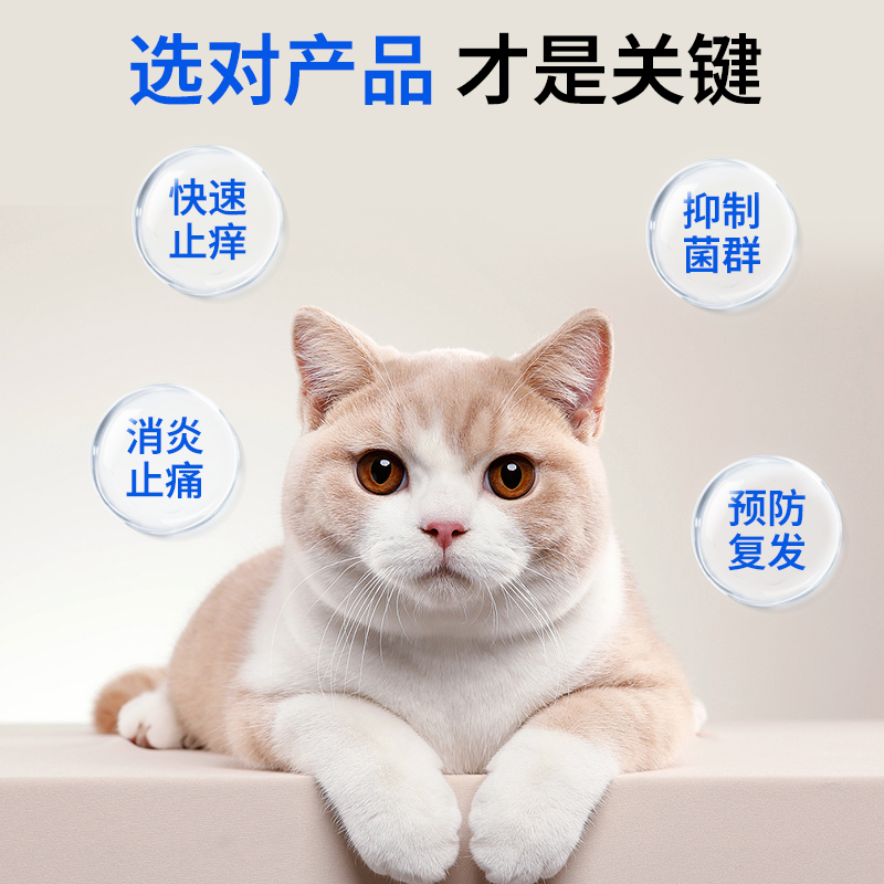 华农宠医复方酮康唑软膏猫癣狗癣真菌皮肤病猫藓专用药外用宠物