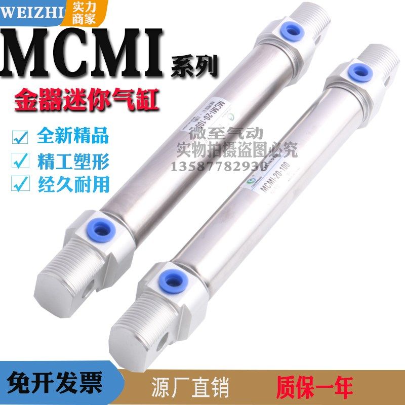 MINDMAN迷你气缸MCMI-11-10/16/20/25/32-10-25-40-50-100.-AN金,淘宝优惠券,粉丝福利购,淘宝优惠卷