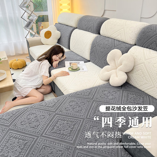 沙发套罩2025新款四季通用型防尘防护罩室防滑防猫抓沙发笠靠背套 - 图0