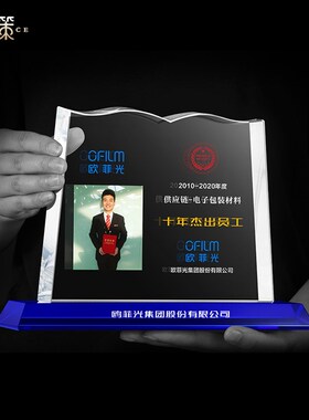 创意蓝色高档书形水晶奖杯定制优秀员工K奖牌定做照片退休纪念牌