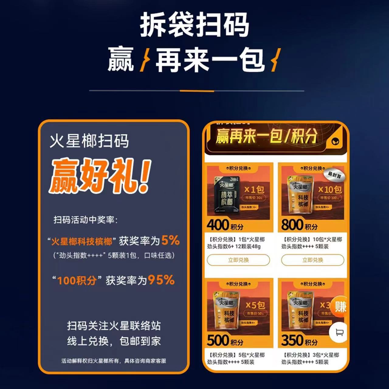 火星榔新科技戒槟榔口香替代品网红同款神器办公开车提神不伤口腔 - 图3