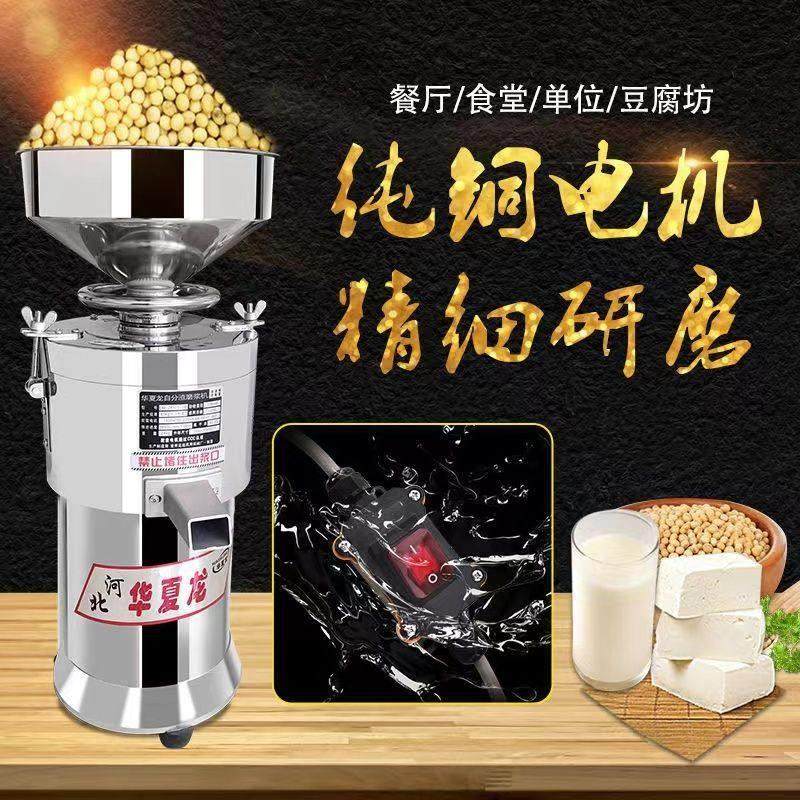 全套豆腐机家用小型豆浆机商用五谷杂粮豆渣水磨机器全自动新款,淘宝优惠券,粉丝福利购,淘宝优惠卷