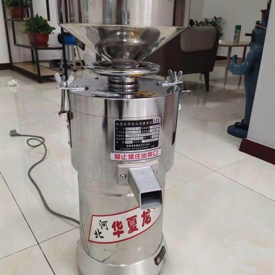 全套豆腐机家用小型豆浆机商用五谷杂粮豆渣水磨机器全自动新款,淘宝优惠券,粉丝福利购,淘宝优惠卷