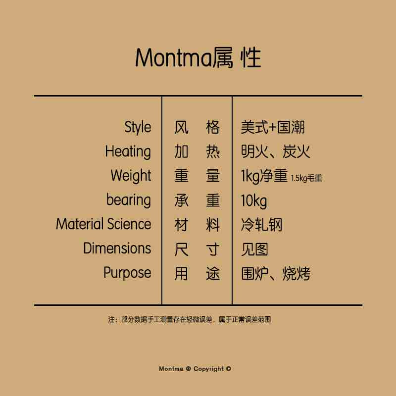 Montma美式W2黑金野营围炉煮茶碳明火炉茶壶茶具户外轻便装烧烤架 - 图1