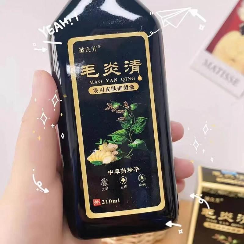 【买2送1】铍良芳毛1炎清皮肤抑菌液210ml - 图1