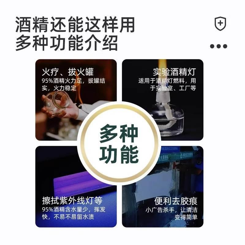 95度酒精拔火罐专用医用消毒液杀菌火疗95%高度乙醇灯美甲清洁剂-图2