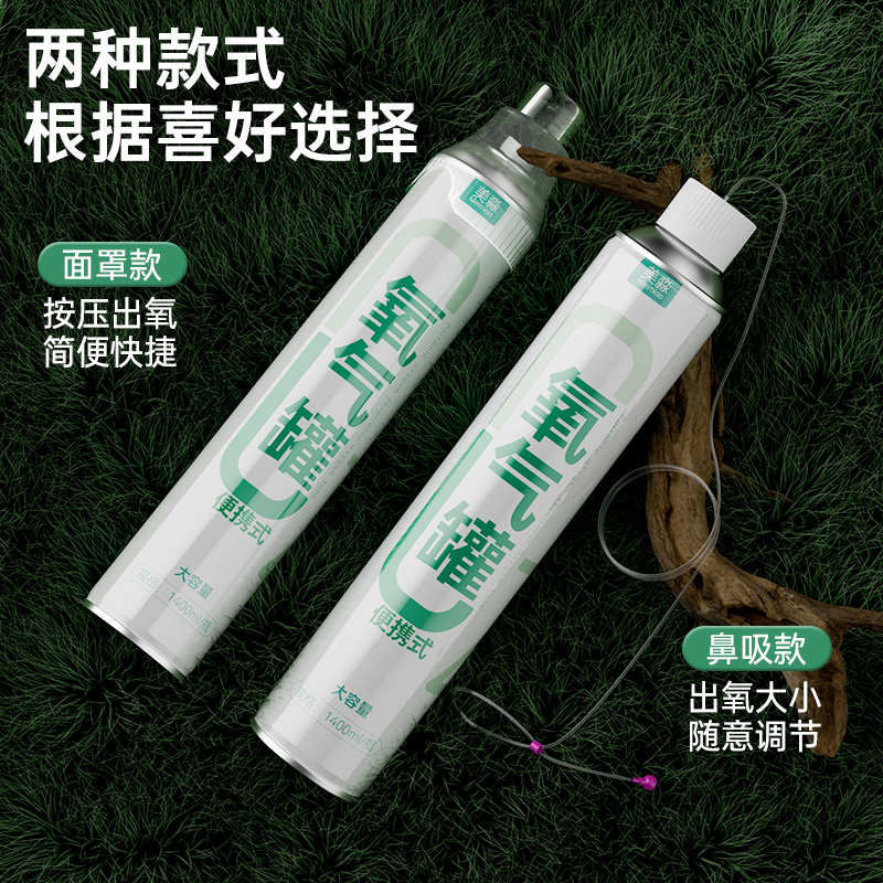 氧气罐便携式老人小型吸氧机呼吸器氧气瓶家用医用高原袋孕妇专用-图1