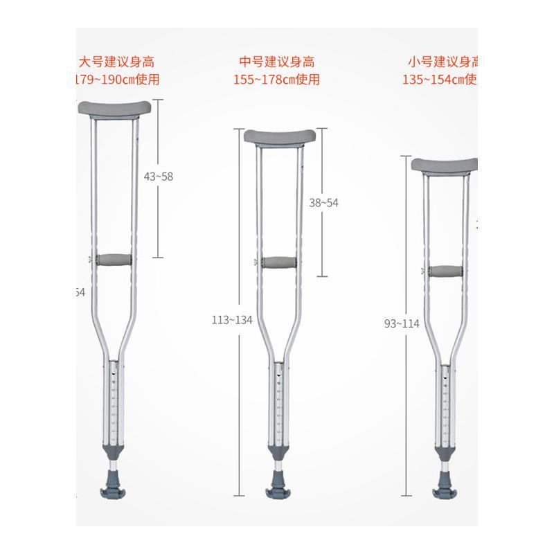 拐杖四脚腋下拐医用双拐老人拐杖防滑耐磨高度可调身心障碍人士拐