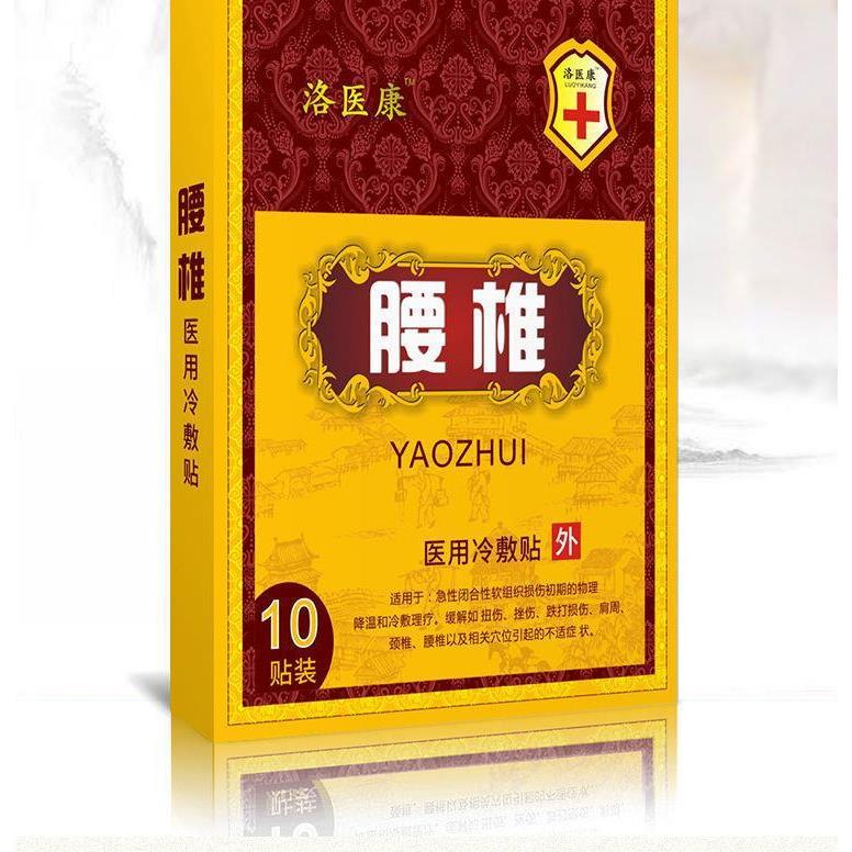 【买2送1买3送2】洛医康颈椎腰椎肩周坐骨神经腿部关节冷敷贴正品 - 图3