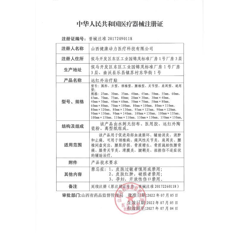 颈椎贴颈椎压迫神经脑供血不足头晕辅助治疗颈椎病专用热敷膏药贴 - 图2