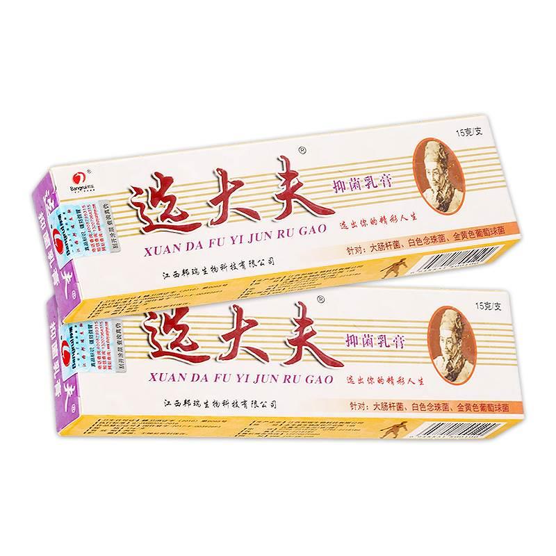 【买2送1】邦瑞选大夫抑菌乳膏正品官方旗舰店 15g/盒癣大夫软膏-图1