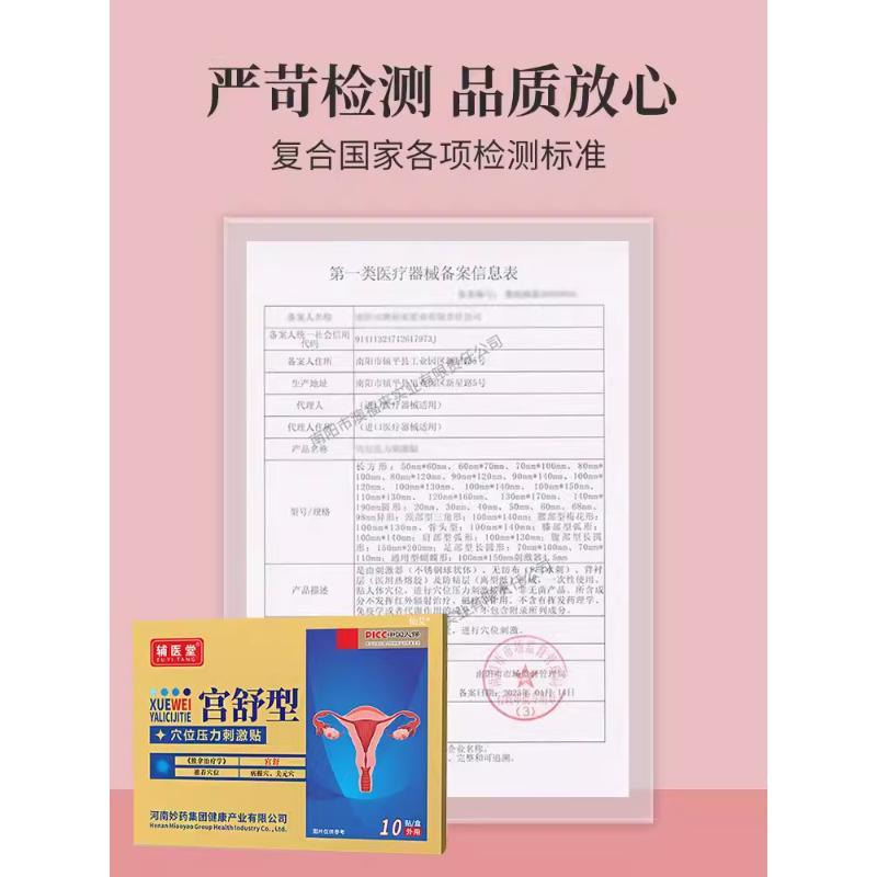 月经量少调理气血卵巢功能早衰大姨妈神器暖宫贴女生宫寒专用 - 图2