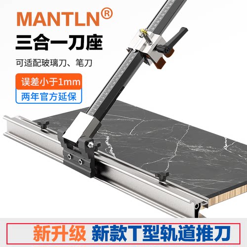 2025新款T型轨道推刀高精度岩板瓷砖地砖切割机大板手动划刀神器 - 图3