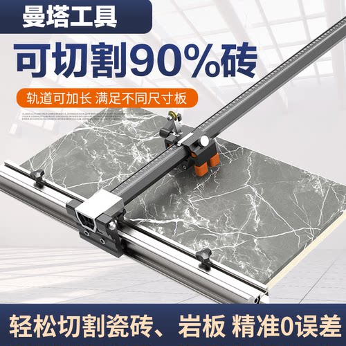 2025新款T型轨道推刀高精度岩板瓷砖地砖切割机大板手动划刀神器 - 图1