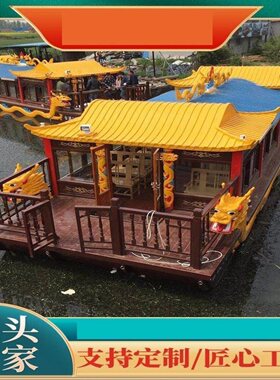 木船水上船屋民宿可住人中欧式豪华房子景区休闲观光旅游画舫餐饮
