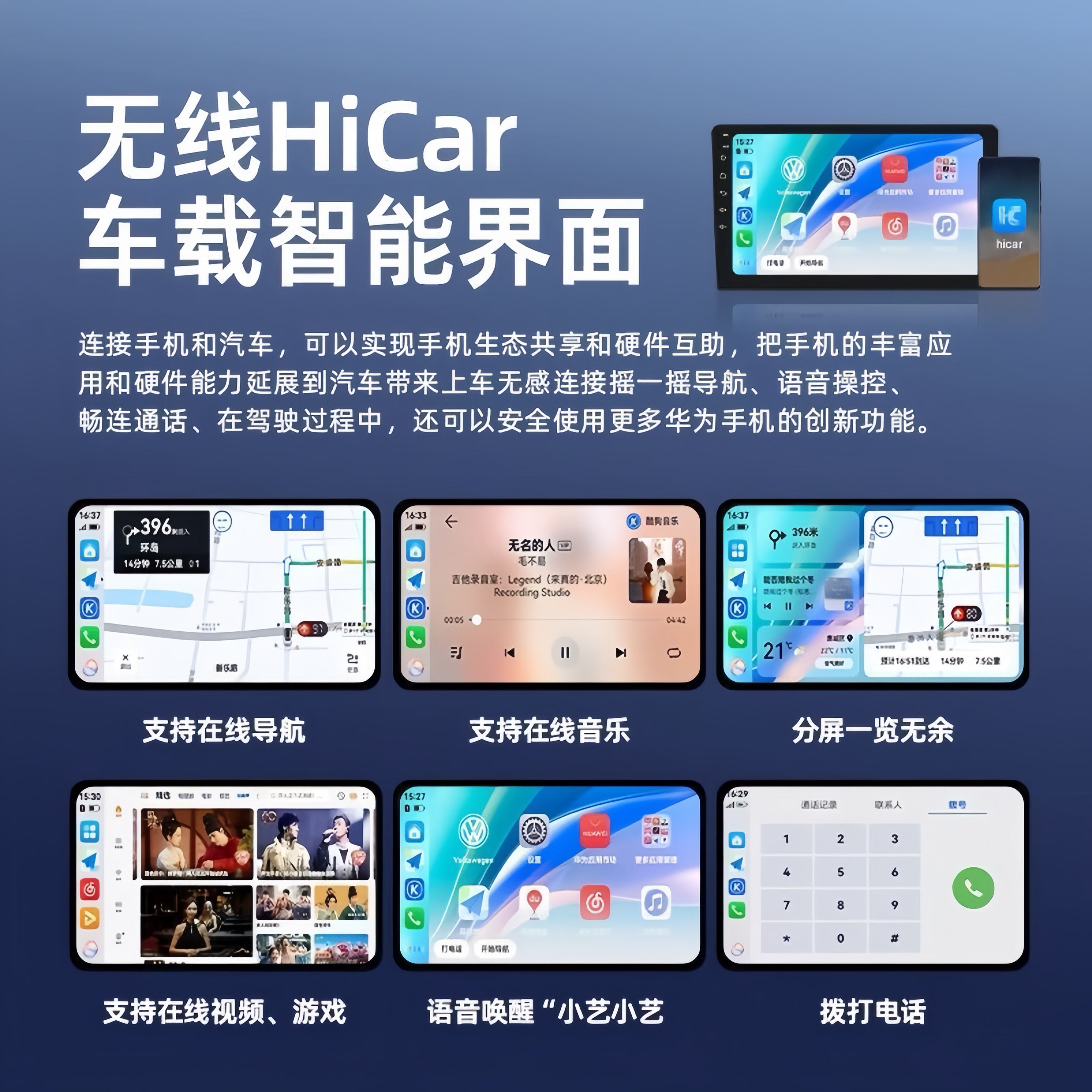 安卓车机无线CarPlay无线HiCar后改装车机加装CarPlay+华为HiCar,淘宝优惠券,粉丝福利购,淘宝优惠卷