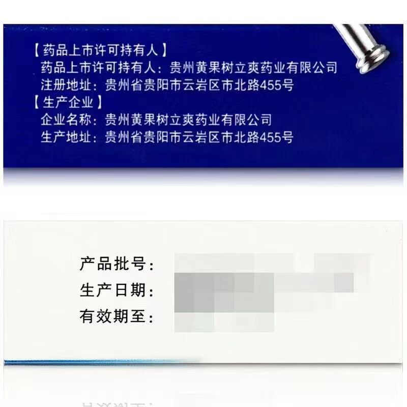 艾纳香咽立爽口含滴丸25mg*60丸/盒急慢性咽炎清咽口臭嗓子干Y-图3