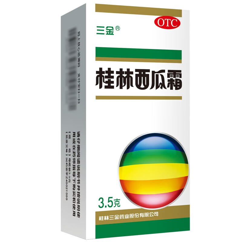 三金桂林西瓜霜正品溃疡散喷剂口腔溃疡喷雾粉末专用药官方旗舰店-图1