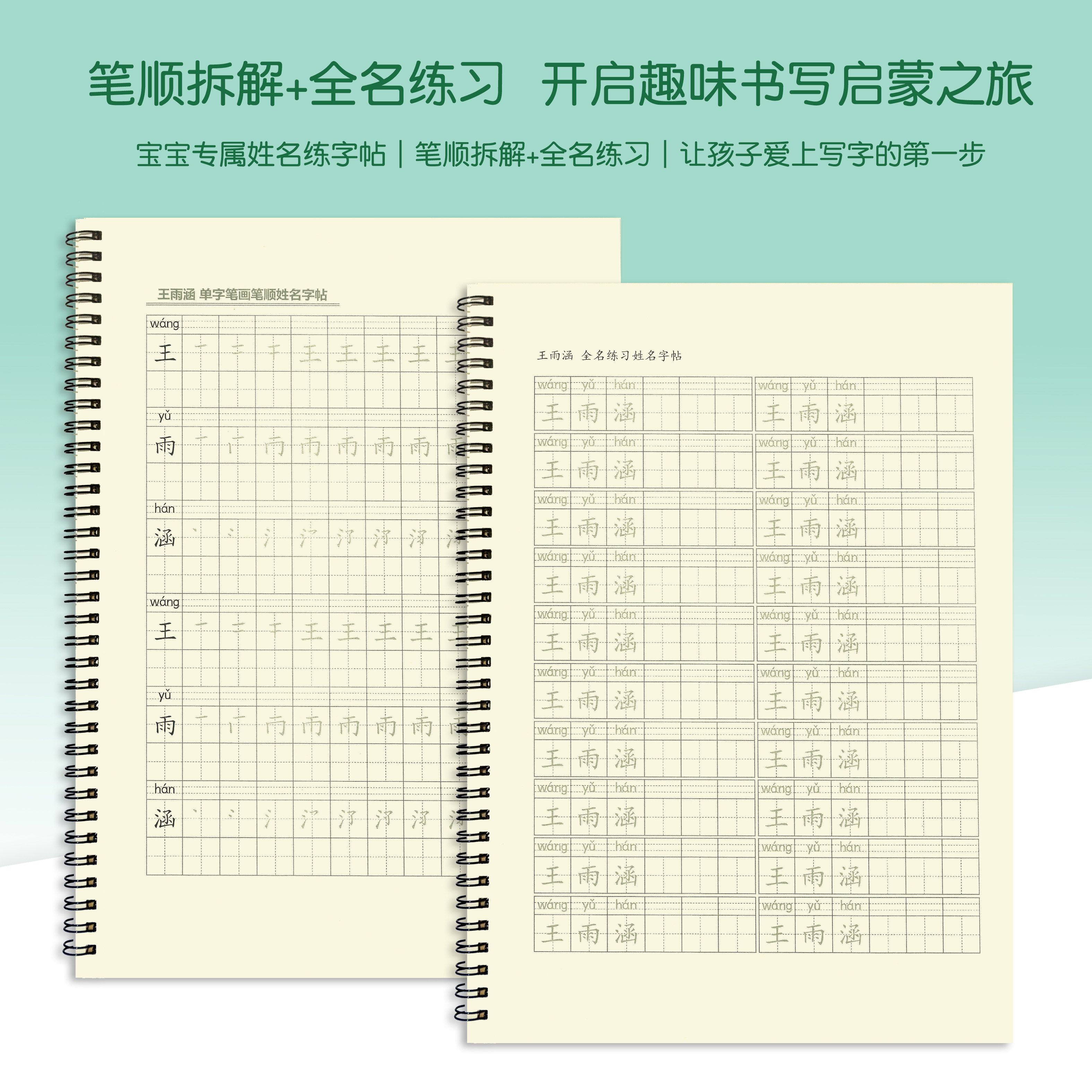 儿童姓名定制字帖幼儿园学前字笔画笔顺描红本小学练习名字练字帖,淘宝优惠券,粉丝福利购,淘宝优惠卷