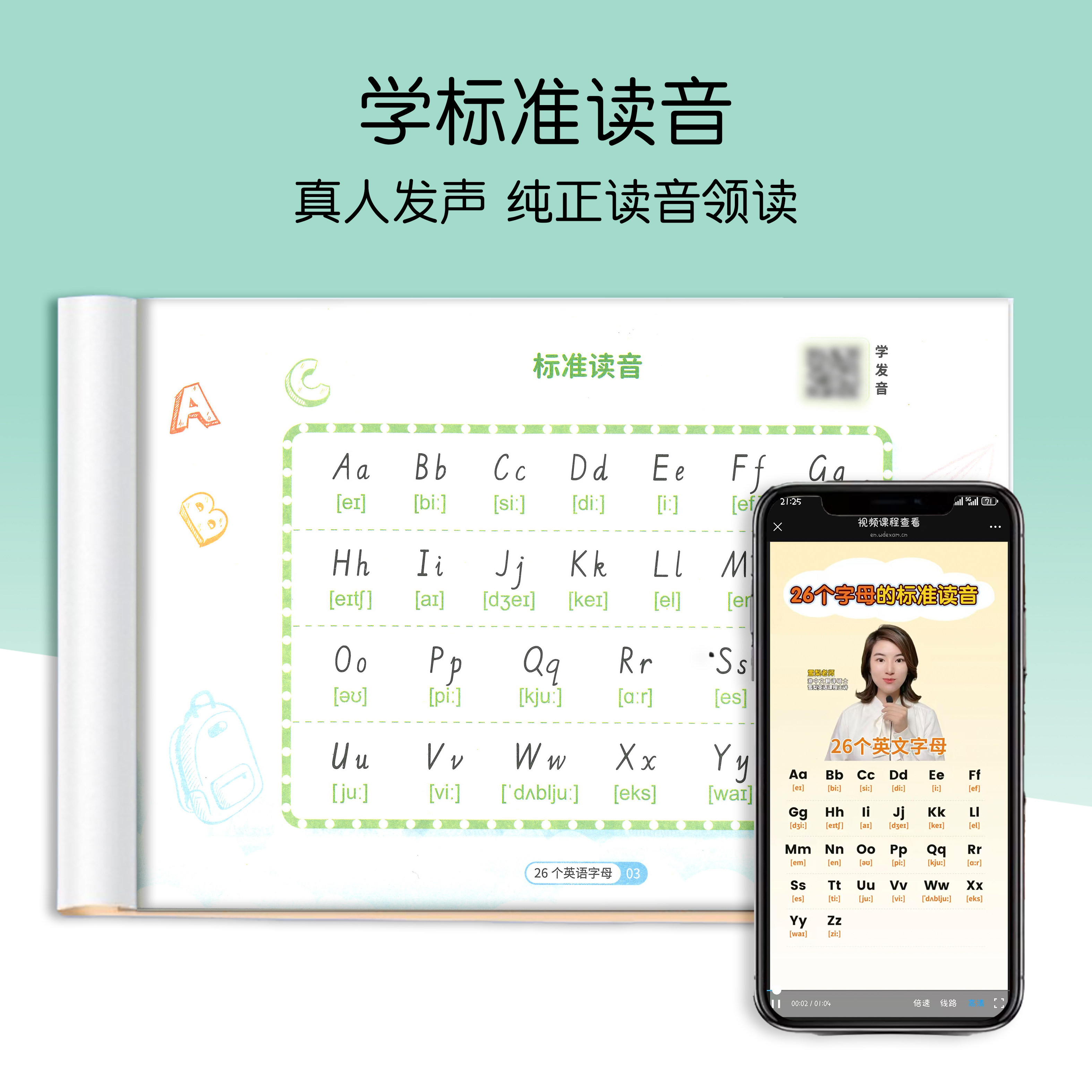 人教版26个英文字母描红本三年级上册下儿童小学生笔画临摹练字帖,淘宝优惠券,粉丝福利购,淘宝优惠卷